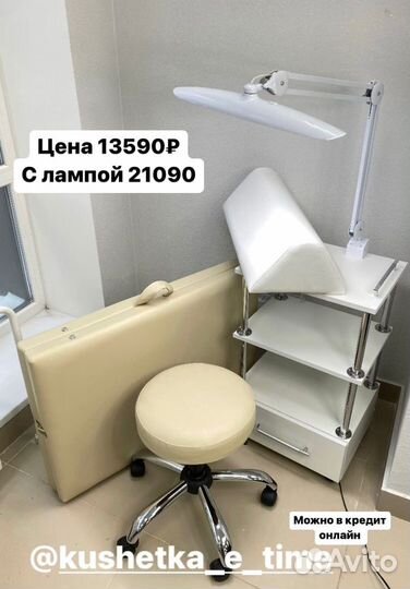 Кушетка стул тележка