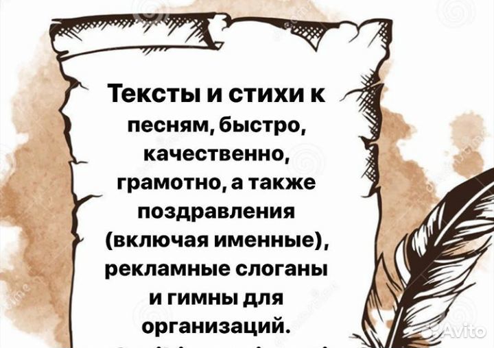 Стихи, проза, тексты к песням