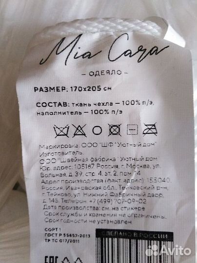 Одеяло 2х-спальное новое