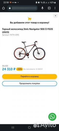 Велосипед горный 29 xl