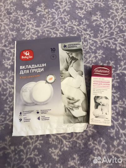 Комплект в роддом:сумки,крем, вкладыши
