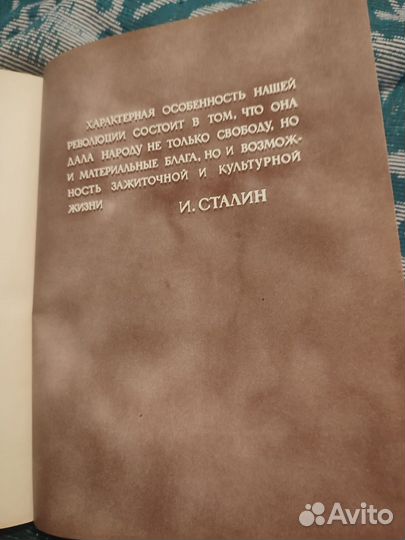 Книга о вкусной и здоровой пище 1954 год
