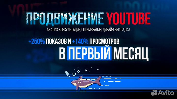 Продвижение видео на YouTube. Оптимизация. Превью