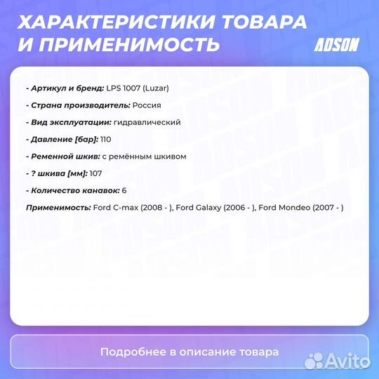 Насос гур для а/м Ford Mondeo IV (07) 2.0i/2.3i