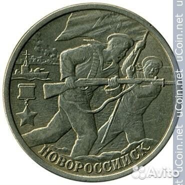 Юбилейные монеты 2 рубля 2000-2001 год