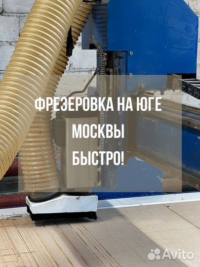 Фрезеровка по дереву чпу и раскрой лдсп, мдф