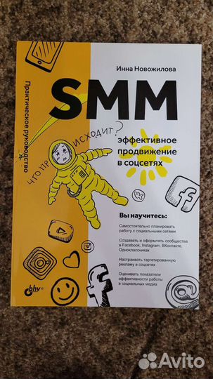 Инна Новожилова 