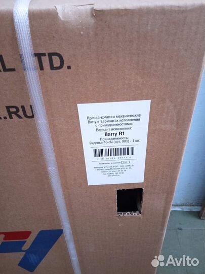 Инвалидная коляска