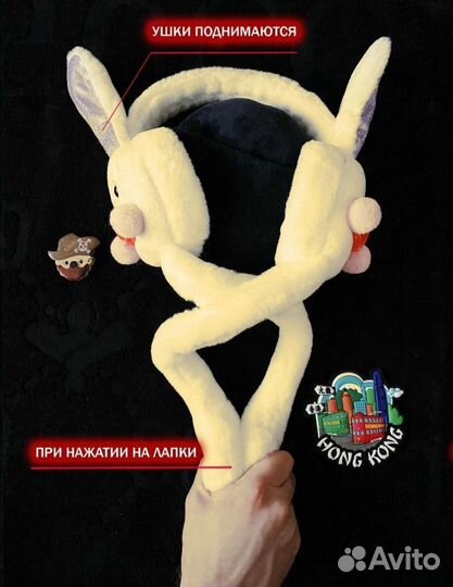 Меховые наушники с подвижными ушками Зайка