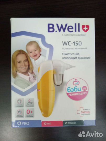 Аспиратор назальный