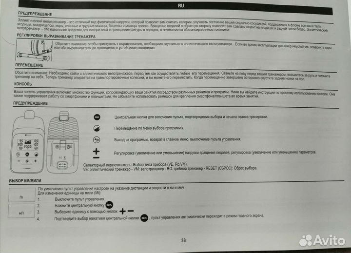 Эллиптический тренажер