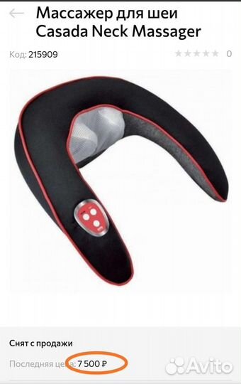 Массажер для спины и шеи Canada neck massager новы