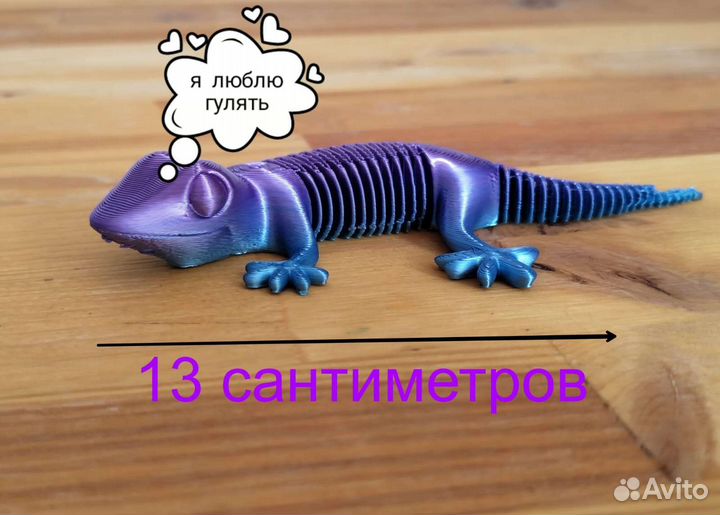 Подвижная игрушка на 3D принтере. Flex Ящерка. Бжд