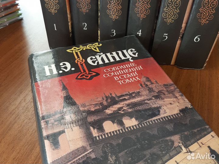 Людоедка И.Э Гейнце (7 томов)