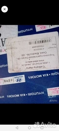 Сцепление kia cerato