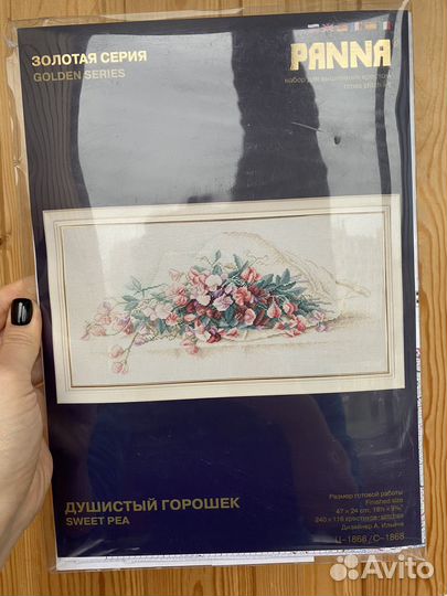 Вышивка крестом набор panna 47х24 см
