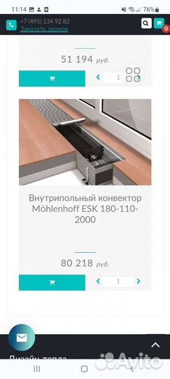 Внутрипольные конвекторы электрические