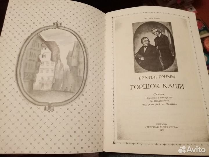 Детские книги СССР