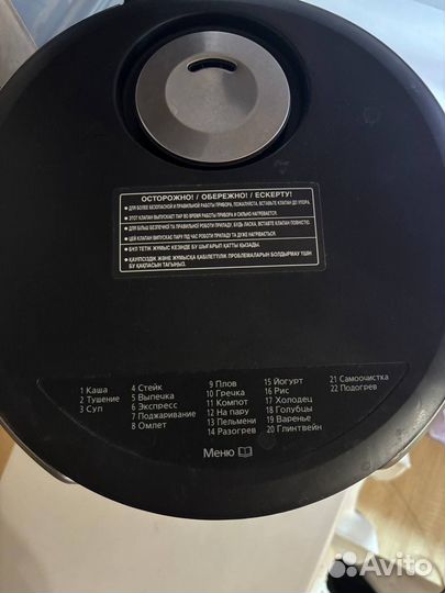 Мультиварка panasonic