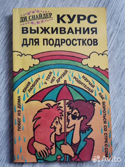 Книги по детской психологии