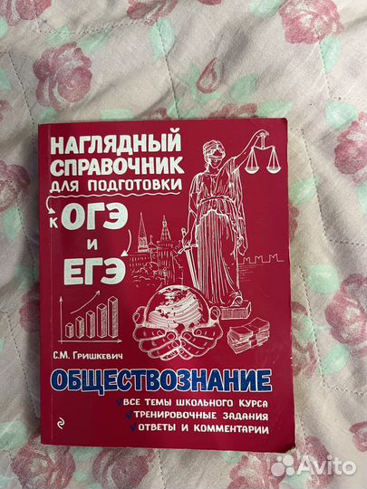 Справочник