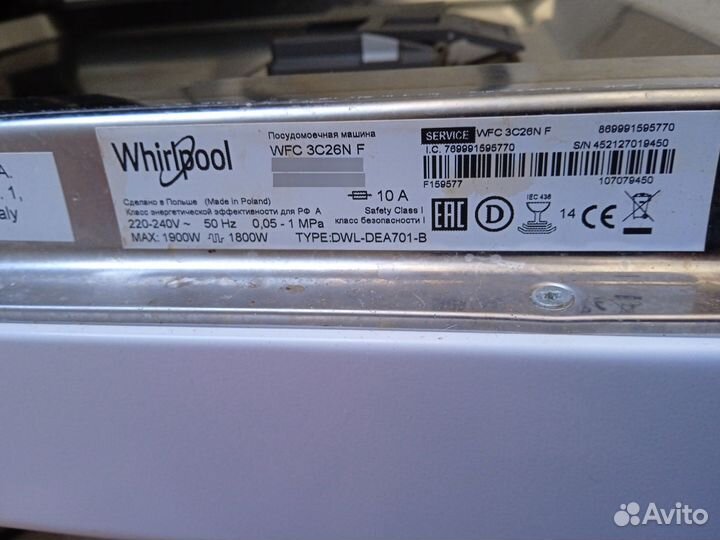 Продам посудомойку