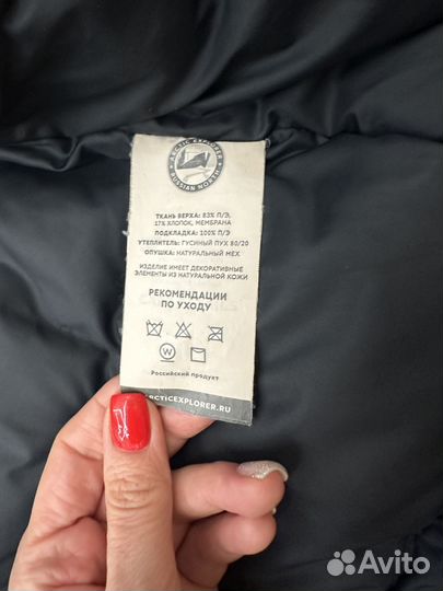 Куртка женская зимняя Arctic Explorer