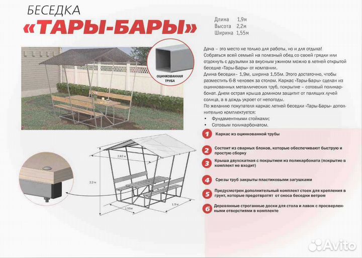 Беседка от производителя