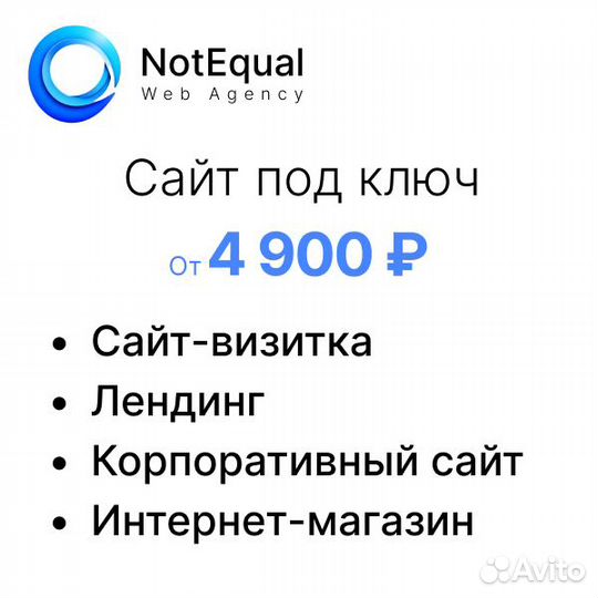 Создание сайтов под ключ