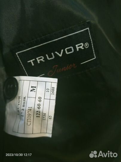 Костюм школьный для мальчика 122