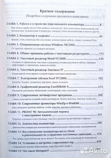 Книга осваиваем компьютер