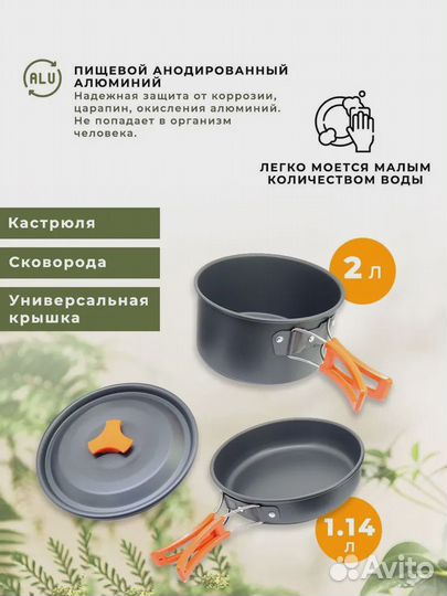 Туристический набор посуды с чайником