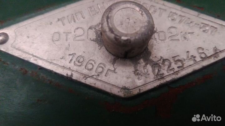 Весы СССР 66г