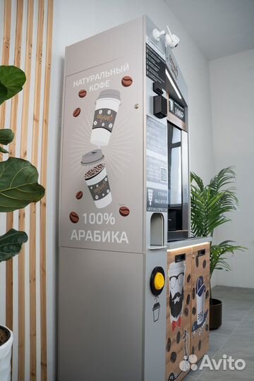 Кофейня самообслуживания (пакет premium ultra)