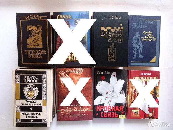 Книги Генрих Манн В. Я. Шишков А. Иванов