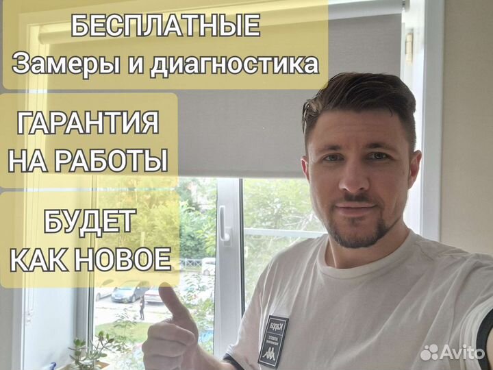 Ремонт платиковых окон Ремонт балконов