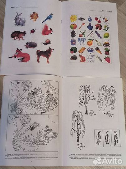 Пособия по окружающему миру (экология)