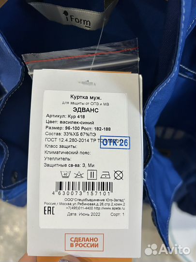 Летний рабочий костюм 