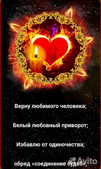 Гадание на картах. Приворот обучение