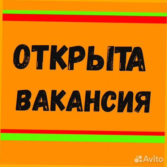 Разнорабочие Выплаты еженедельно /Питание Без опыта