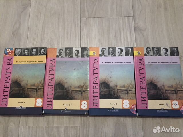 Учебники литературы 8 класса коровина