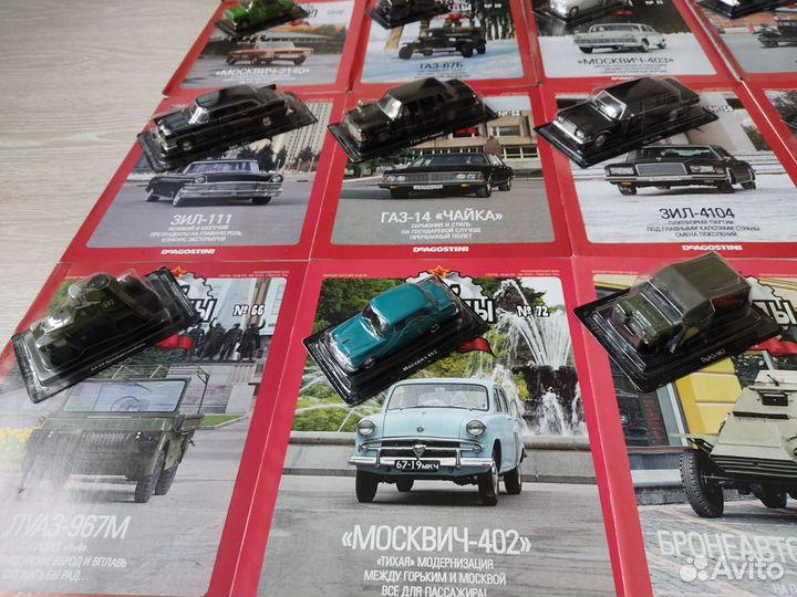 Автолегенды модели