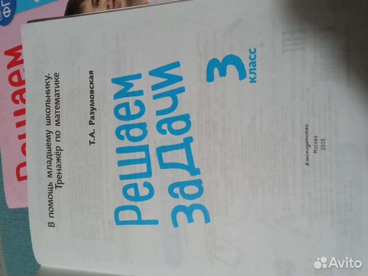 Математика. Пособие