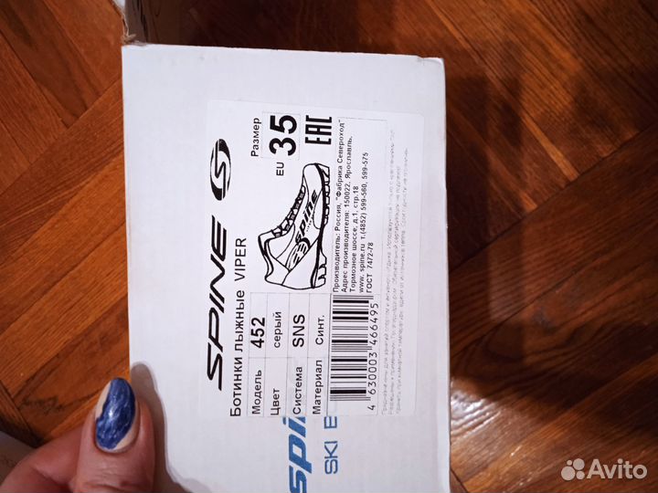 Лыжные ботинки