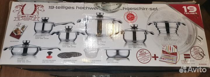 Набор посуды swiss inox kavalier