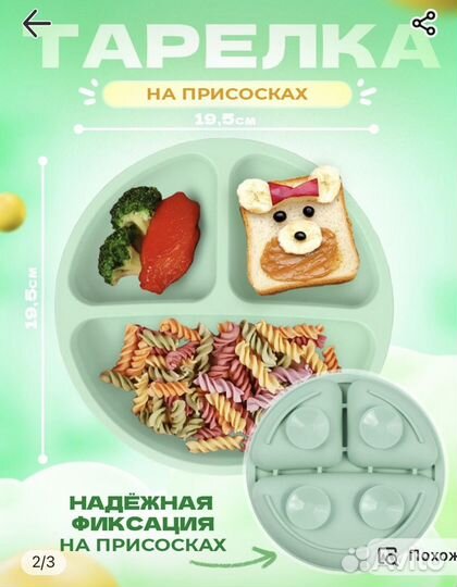 Набор посуды для малыша, тарелка, ложка, вилка