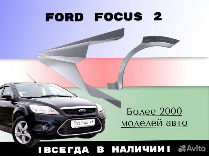 Задняя арка Hyundai Santa Fe Хендай