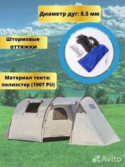 Палатка туристическая 4 местная с тамбуром
