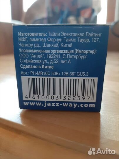 Лампа галогенная jazzway GU5.3 12V 50W