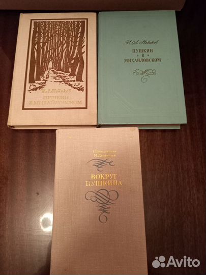 Все о Пушкине